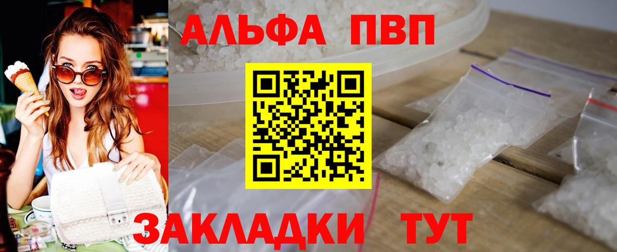 A PVP Соль Нарткала