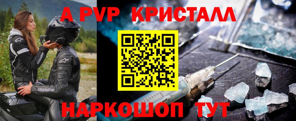 Нарткала  купить  цена  A-PVP крисы CK  Вход с VPN  Alpha-PVP крисы CK 