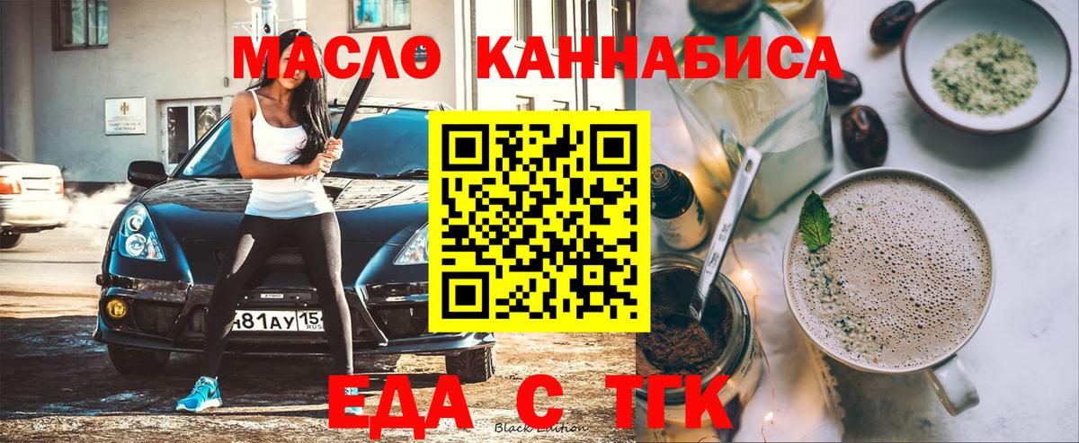 Нарткала  Печенье с ТГК конопля  Вход с VPN 