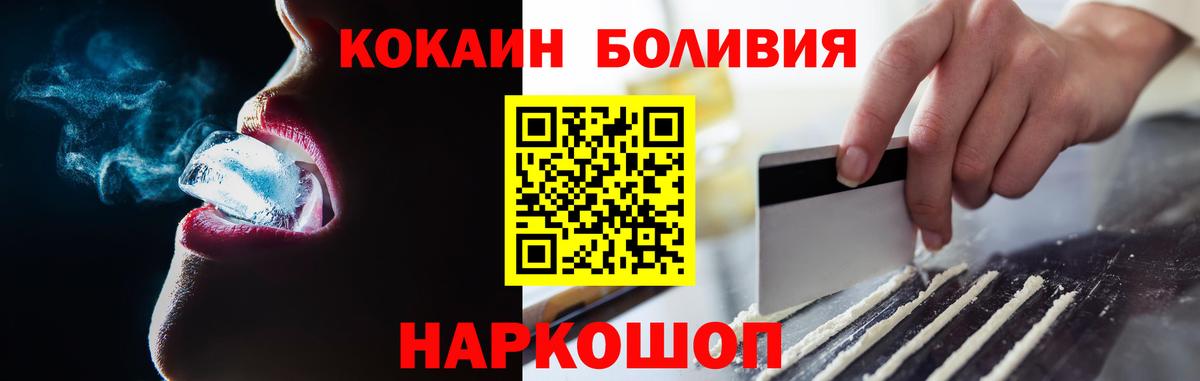 Нарткала  Кокаин  COCAIN 99%  Вход с VPN  КОКАИН Эквадор 