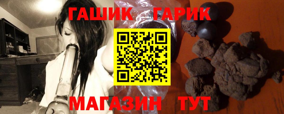 ГАШ Cannabis  ГАШИШ Cannabis  Нарткала  Вход с VPN 