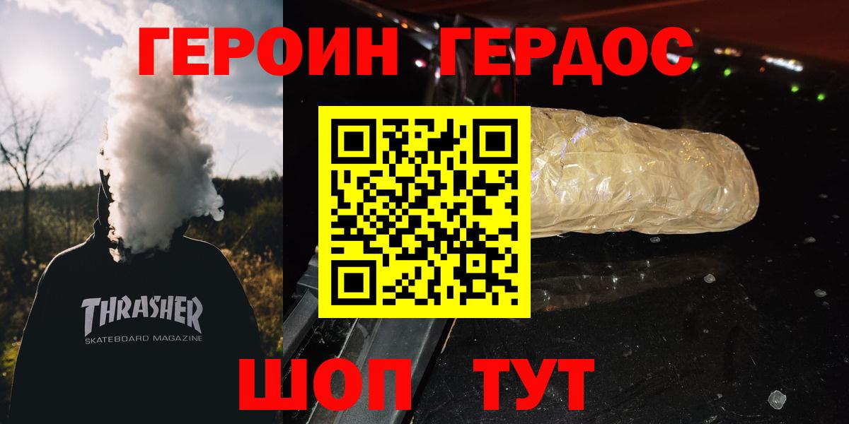 Героин белый Нарткала