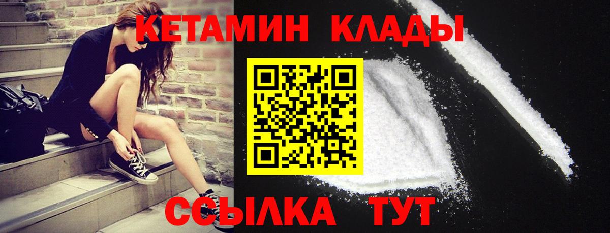КЕТАМИН ketamine Нарткала
