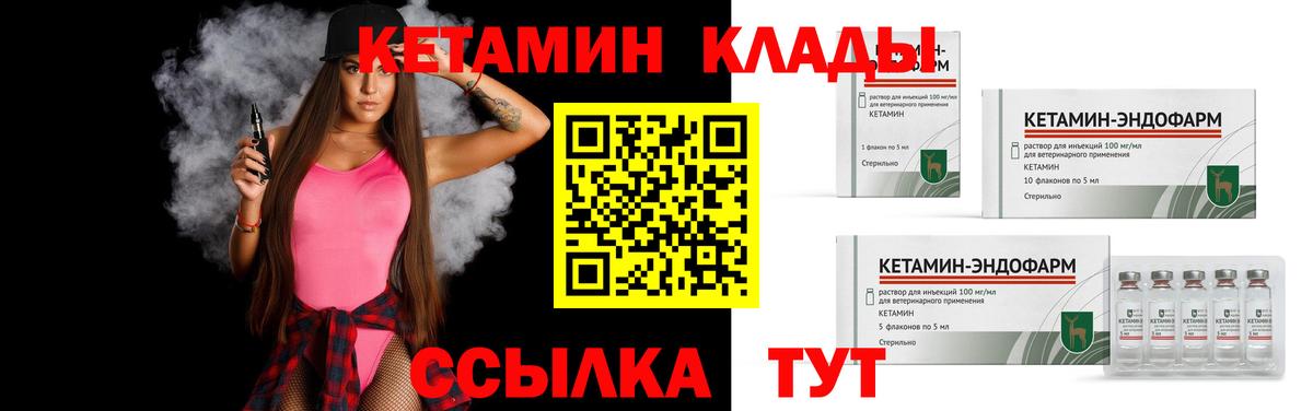 Кетамин VHQ  КЕТАМИН VHQ  Вход с VPN  ОМГ ОМГ рабочий сайт  Нарткала 