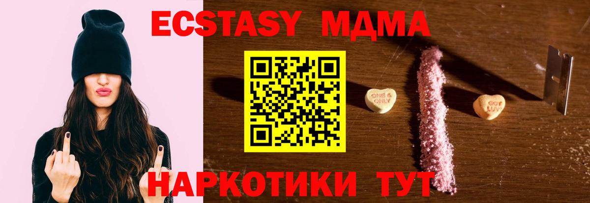 МДМА кристаллы Нарткала