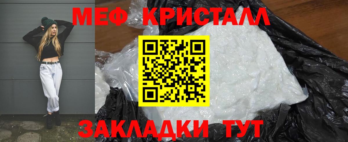 Мефедрон мука Нарткала