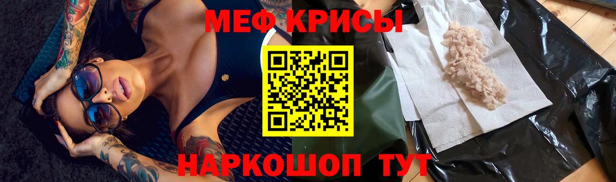 МЕФ кристаллы  МЕФ мука  Вход с VPN  Меф  Нарткала 