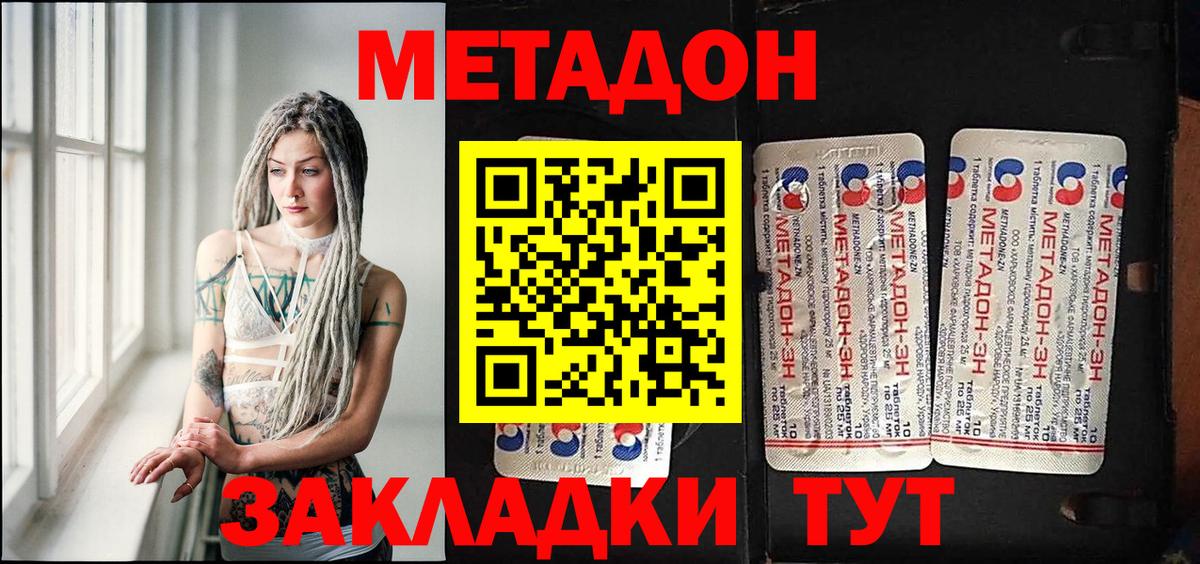 Нарткала  Метадон кристалл  Вход с VPN 