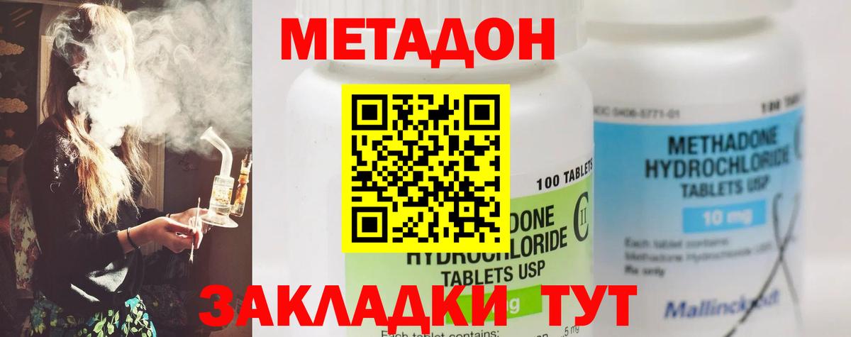 Метадон VHQ Нарткала